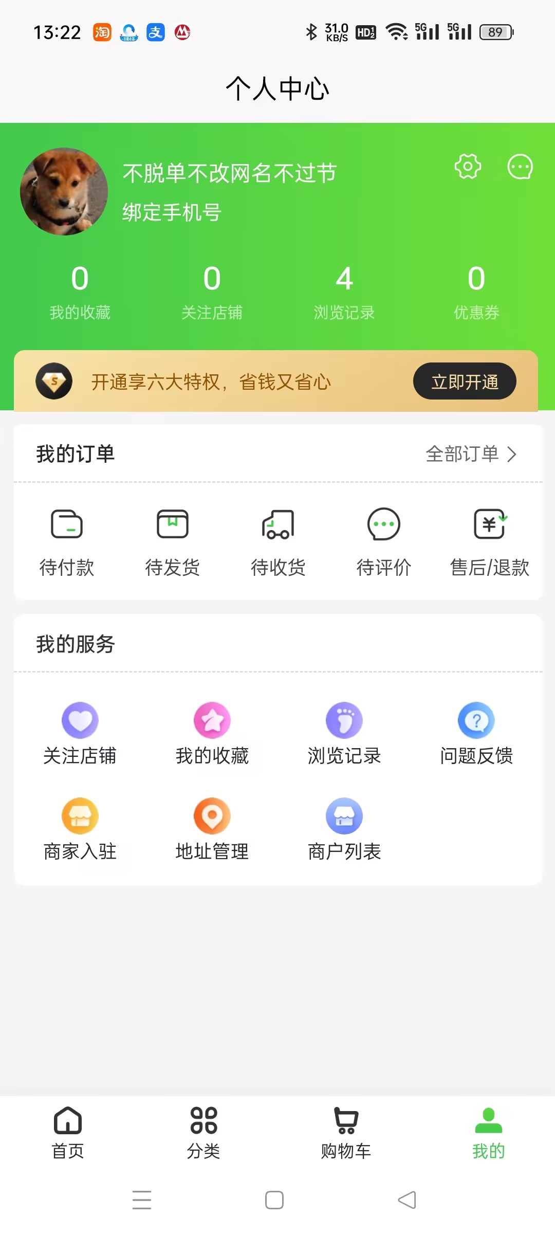 个人中心.jpg